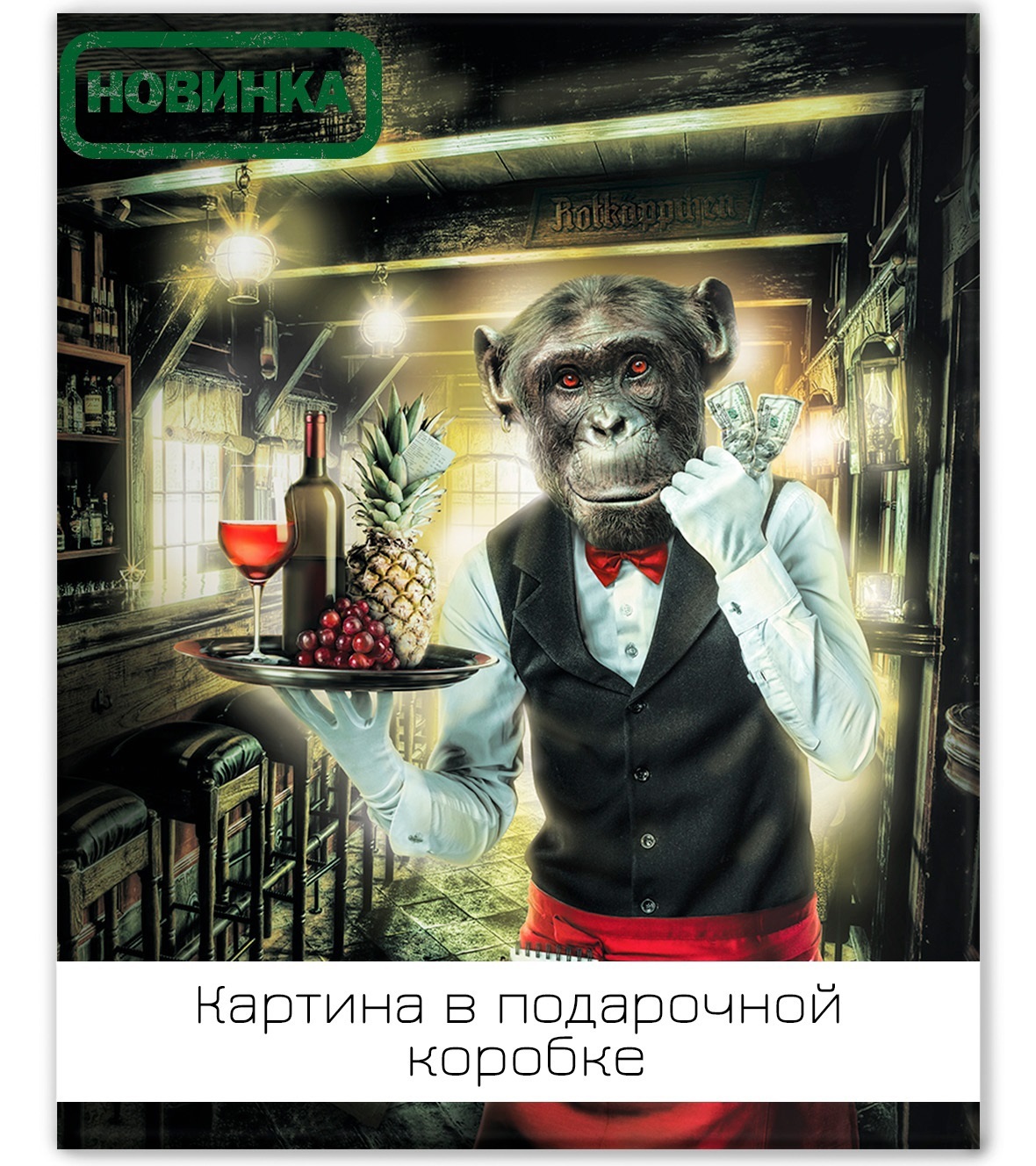 Lm45-13877 Картина Официант 40х50 см.