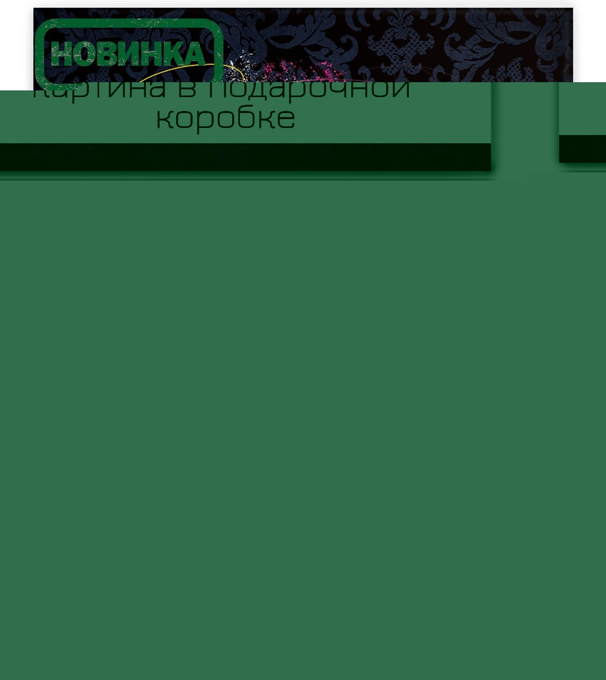 Lm45-13876 Картина Радость принцессы 40х50 см.