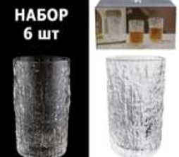 Стакан для сока Лёд 6шт 300мл Размер: 6,9х10,5см
