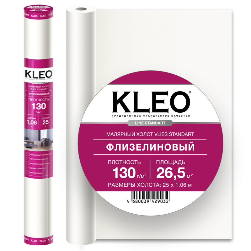 Обои флизелиновые малярные KLEO VLIES 1,06х25м 130