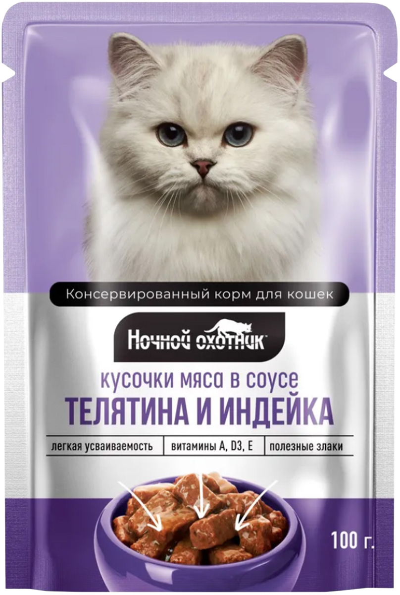 GP-00109804 Корм Ночной Охотник пауч для кош Телятина-Индейка Соус 100г