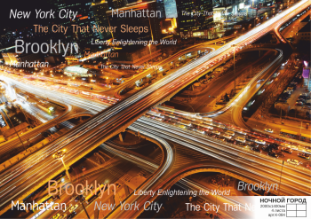 Фотообои "Ночной город"4 листа 200х140см