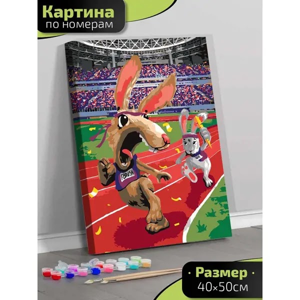 Lp14-074 Картина по номерам Забег 40х50 см.