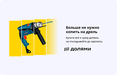 Долями