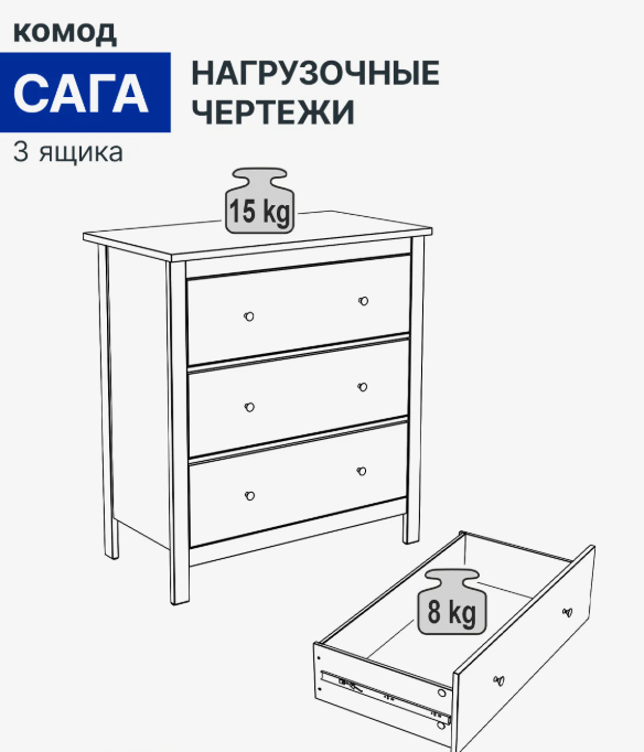 комод 3