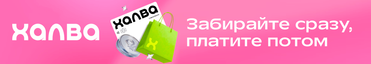 Халва