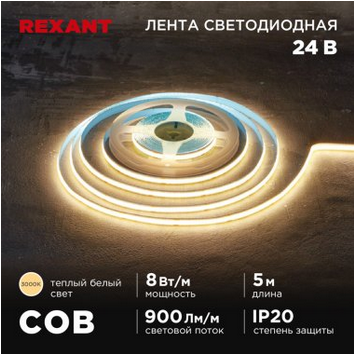 Screenshot 2024-10-16 at 14-57-46 Rexant 147-110