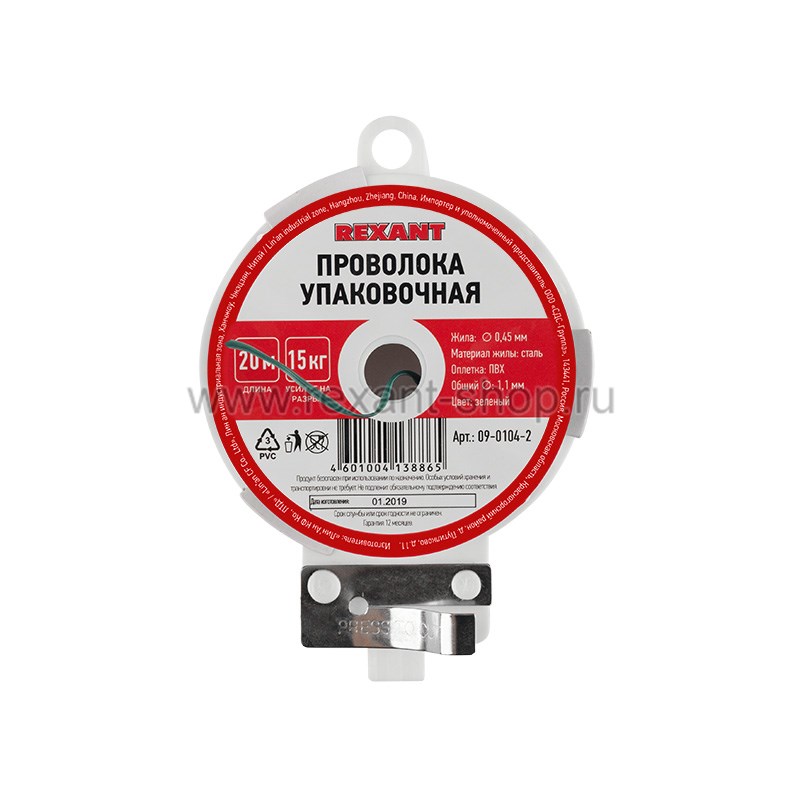 09-0104-2 Проволока упаковочная REXANT, зеленая, 20 м-катушка