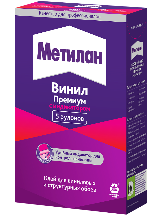 FG-IDH-1430090_Metilan-Vinil-Premium-s-indikat150-g_PM-2911031_face-copy