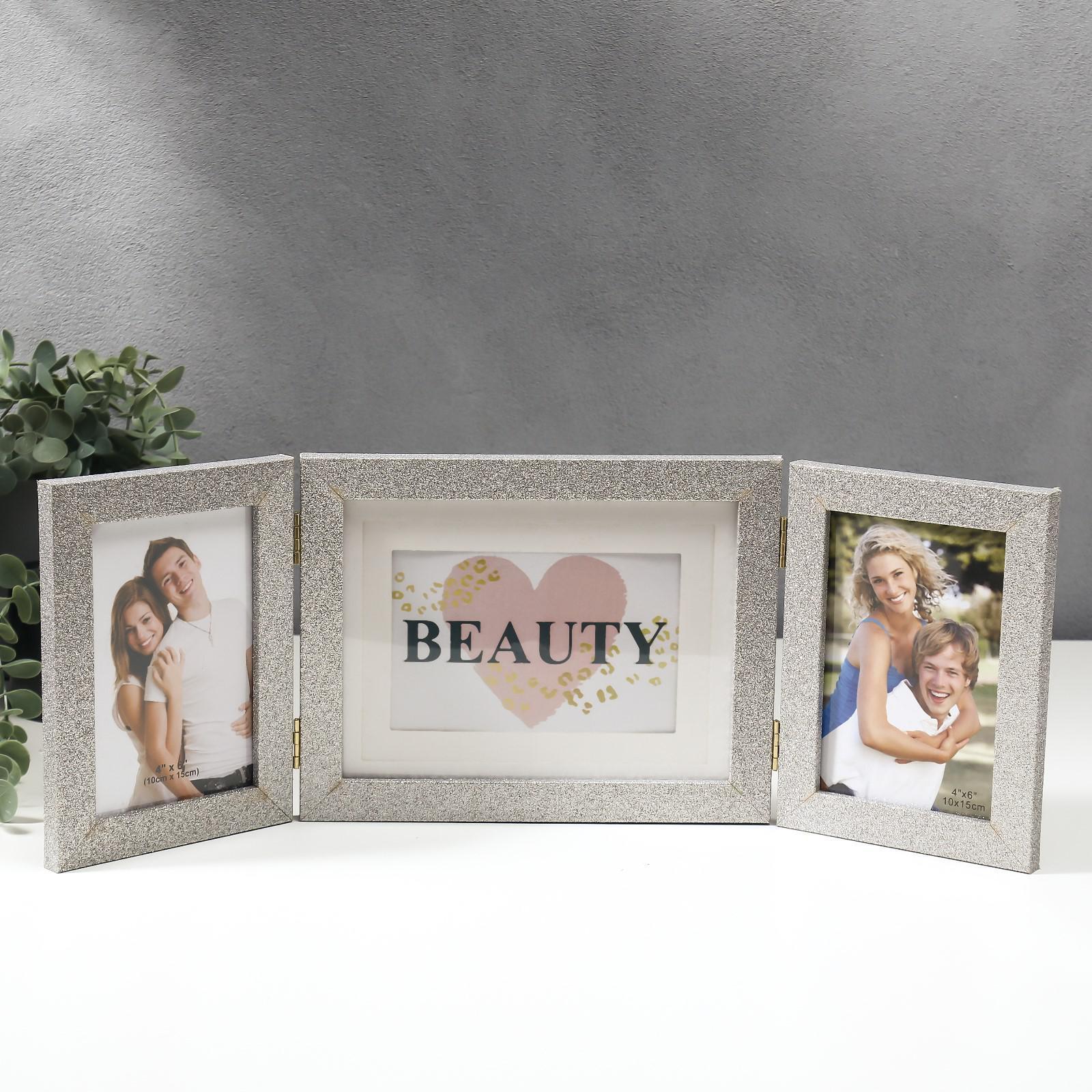 5468779 Фоторамка пластик на 3 фото 10х15, 15х20 см Блёстки серебро 18х50 см