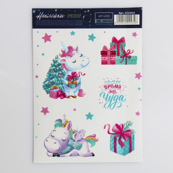 Наклейка со светящимся слоем «Новогодний единорог», 10,5 х 14,8 см   
