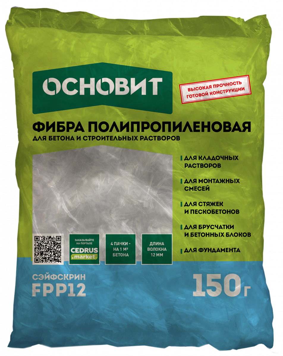 Фиброволокно армирующее для бетонов и растворов Основит Сэйфскрин 12мм 150гр