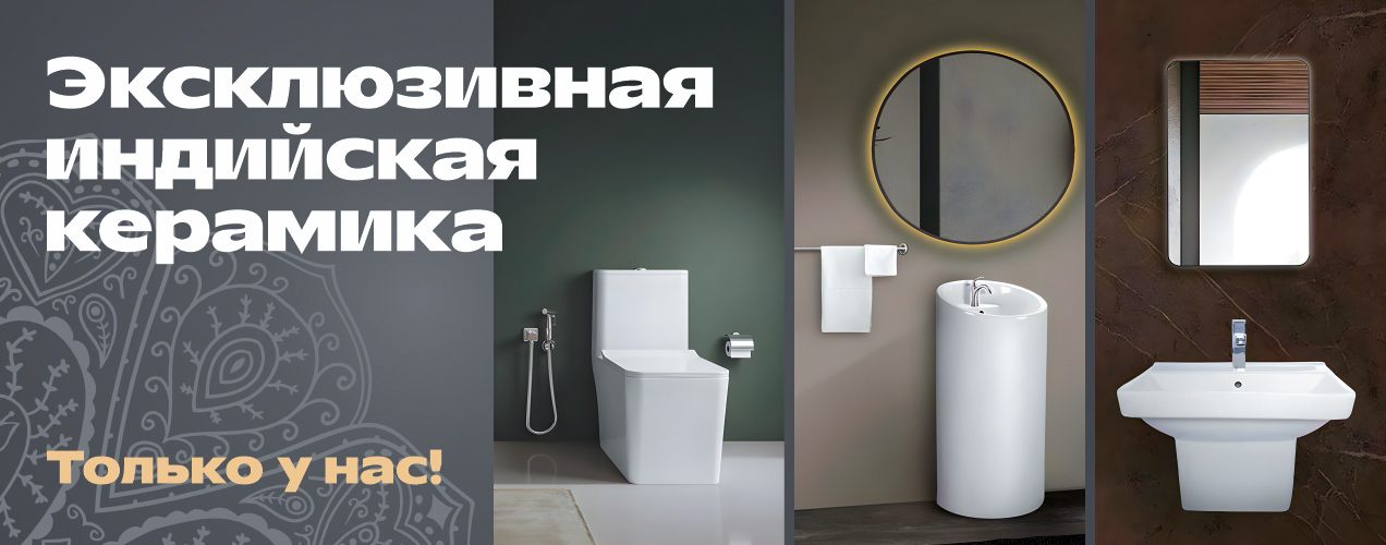 керамика
