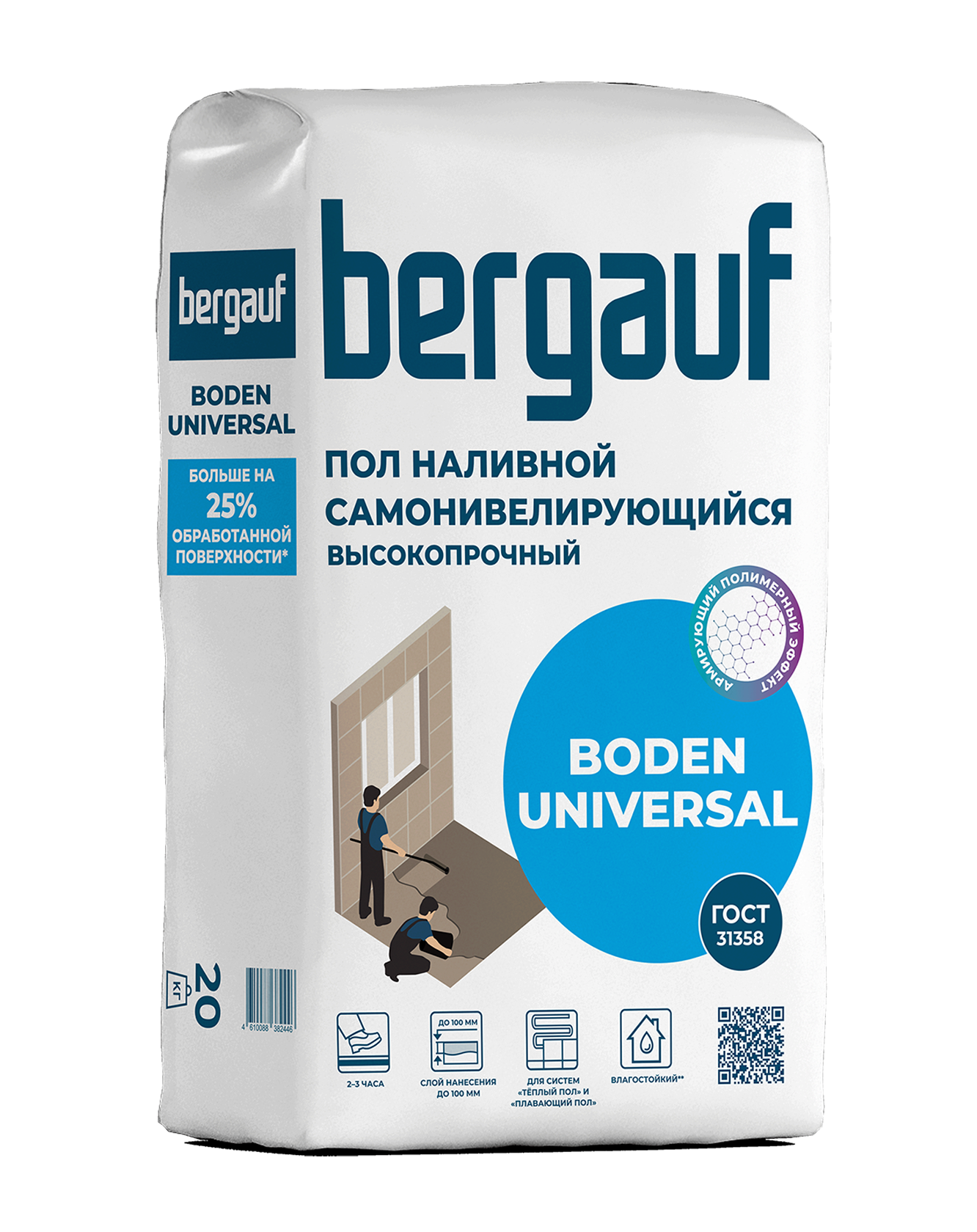 Пол наливной самонивелирующийся  высокопрочный Bergauf Boden Universal 20 кг