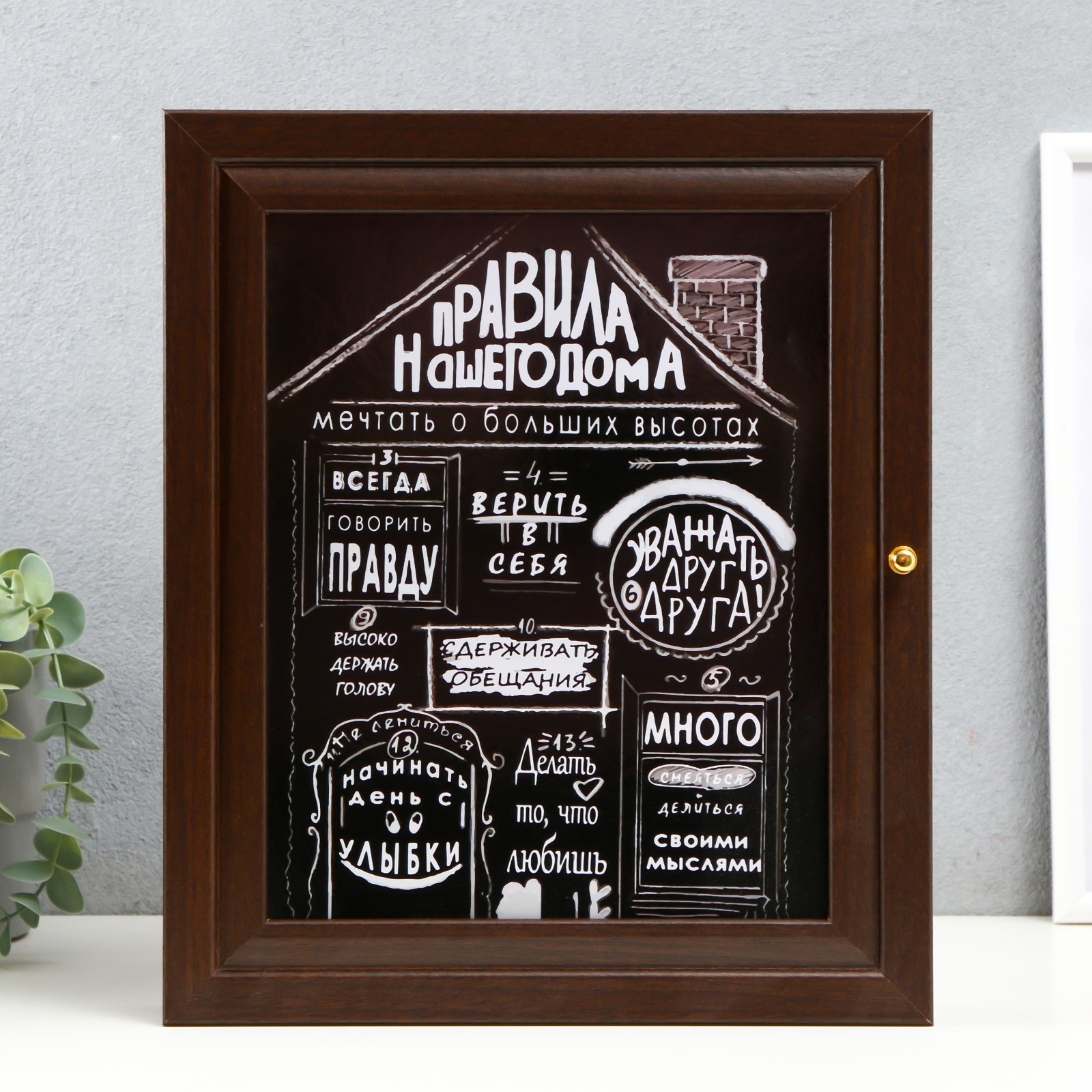 4973923 Ключница Правила нашего дома венге 26х31х6 см.