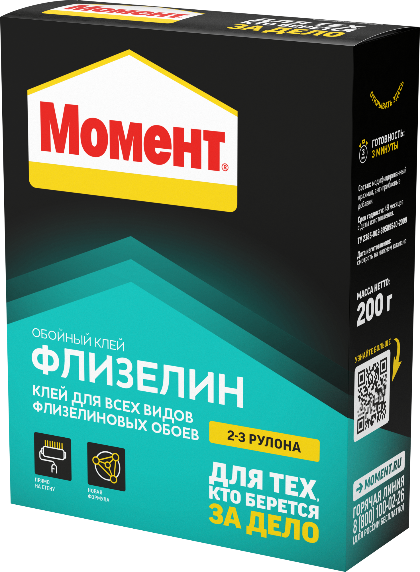 IDH_3000293-PM_3004427-Moment_Oboi_nyi_klei_Flizelin_200g_FOP