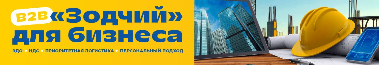 Б2Б