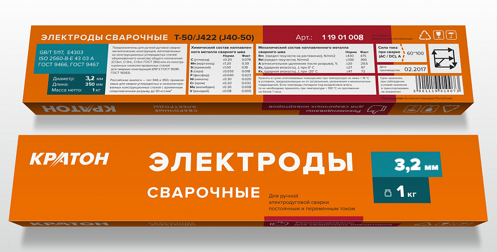 elektrod_dlya_dugovoy_svarki_kraton_3_2_mm_1_kg