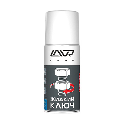 Жидкий ключ LAVR 210мл