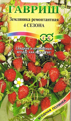 Земляника Четыре сезона* 0,03 г 