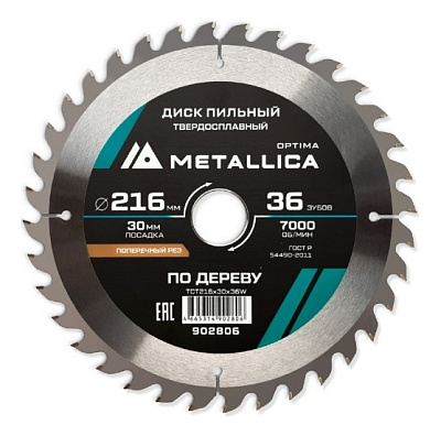 Диск пильный тв. сплав. METALLICA Optima 216x30 мм, 36 зубов, Т=2,6 мм по дереву прод/поперечн
