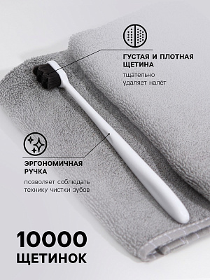 Щетка зубная сверхмягкая 10000 щетинок, ребристая, белая