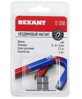 Неодимовый магнит куб REXANT 8мм 4шт уп 72-3208