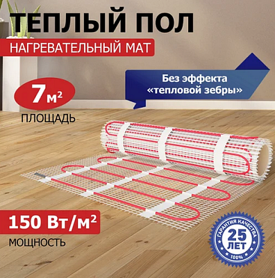 Мат двухжильный 7,0/1050 Вт REXANT Classic RNX-7-1050, двухжильный, с экраном, площадь 7 м²