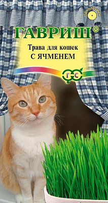 Трава для кошек с ячменем 10 г Н23