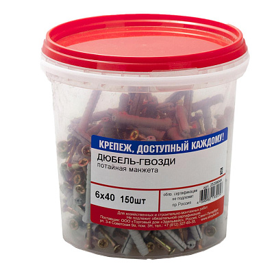 Дюбель-гвоздь 6х40 потай манжета полипропилен (150шт) - ведро Э