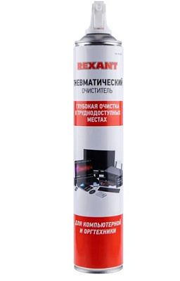 Сжатый воздух (пневматический очиститель) DUST OFF, аэрозоль 720 мл REXANT