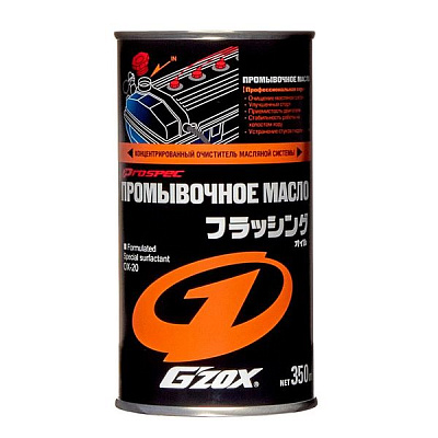 Масло промывочное G´ZOX FLUSHING OIL 350мл