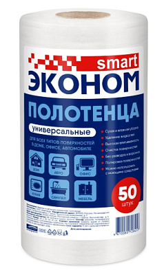 Салфетки рулонные, универсальные, 50шт
