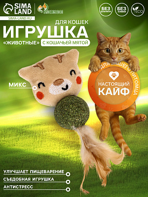 Игрушка с кошачьей мятой Животные 18см Микс видов   