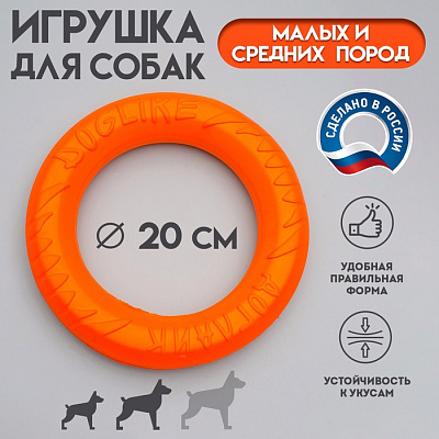 Кольцо ДогЛайк D-2614 8-мигранное малое 20см   