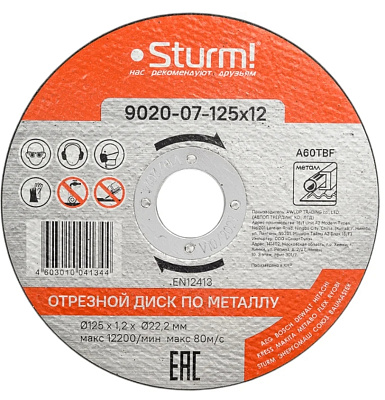 Диск отрезной по металлу, АРМИРОВАННЫЙ, размер 125x1.6x22.23 Sturm!