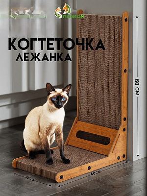 Когтеточка-лежанка Пижон из гофрокартона с кошачьей мятой Хочу-Точу 60х40х25см