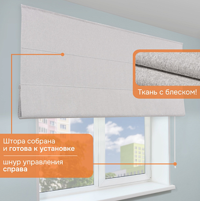 Штора Римская Блэкаут Файс 100%, 100х160,цвет: теплый серый