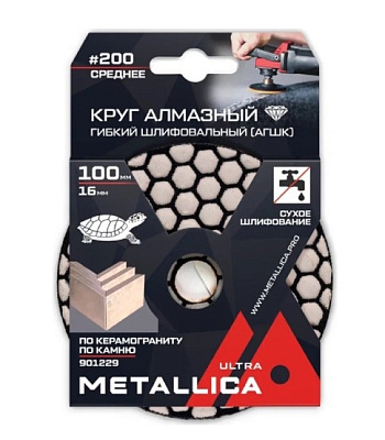 Круг алмазный гибкий шлиф. сухой (АГШК) METALLICA Ultra 100x16 мм #200, по камню. в уп.