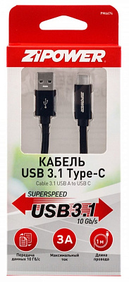 Кабель USB 3.1 - Type-C ZIPOWER 6674PM