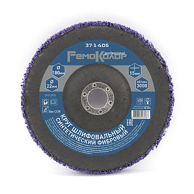 Круг зачист. полимер. (коралловый) Purple, зернист. очень грубая (extra coarse), 180х22,2хмм