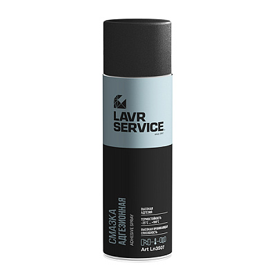 Смазка адгезионная LAVR SERVICE ADHESIVE SPRAY, 650мл