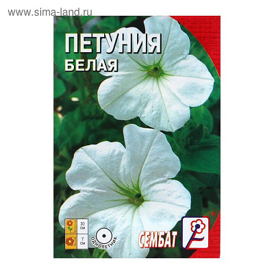 Семена цветов Петуния Белая 0,05 г 
