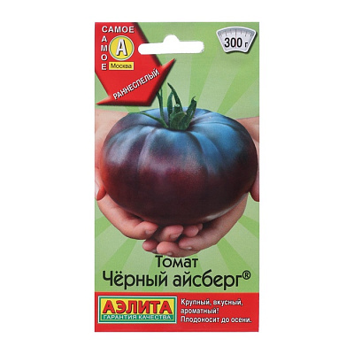 Семена Томат "Черный айсберг", индетерминантный,высокорослый, 0,2 г 