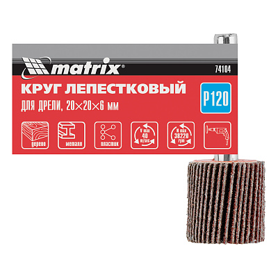 Круг лепестковый радиальный для дрели, 20х20х6 мм, P120 // MATRIX