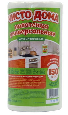 Полотенца универсальные сухие, в рулоне, 150шт