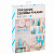 Набор для декора праздника «Летний день», 15 х 20,5 х 3,5 см.. 