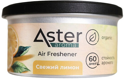 Ароматизатор органический ASTER (Свежий лимон) 43 гр. НМ