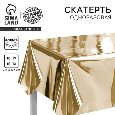 Скатерть "Золото" 137*274см, фольга  