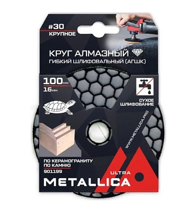 Круг алмазный гибкий шлиф. сухой (АГШК) METALLICA Ultra 100x16 мм  #30, по камню. в уп.